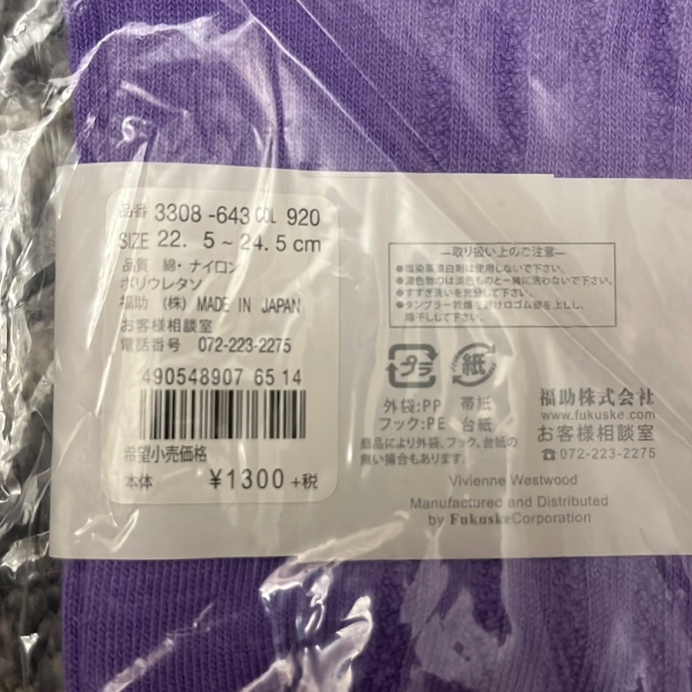 Vivienne Westwood cotton socks 💜purple - Picture 3 of 8